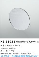 XE51931
