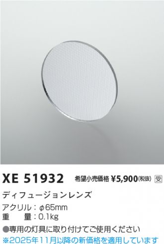 XE51932