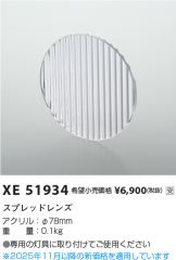 XE51934