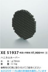 XE51937