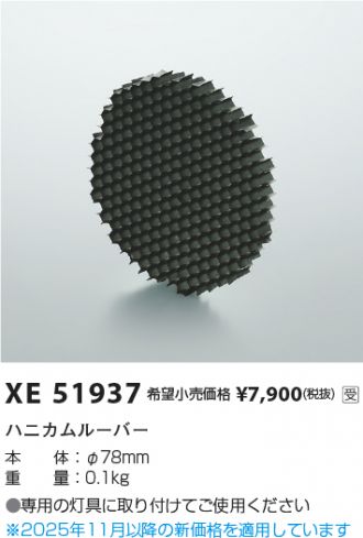 XE51937