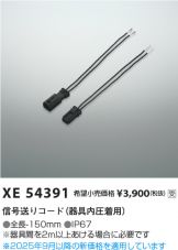 XE54391