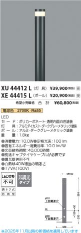 XE44415L