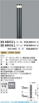XE44416L