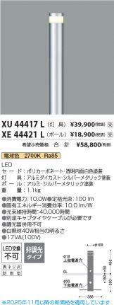 XE44421L