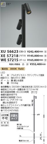 XE57218