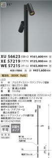 XE57219