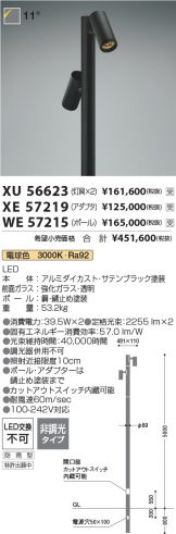 XE57219