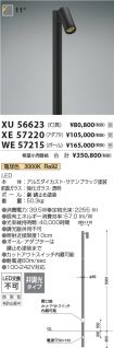 XE57220