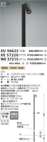 XE57220