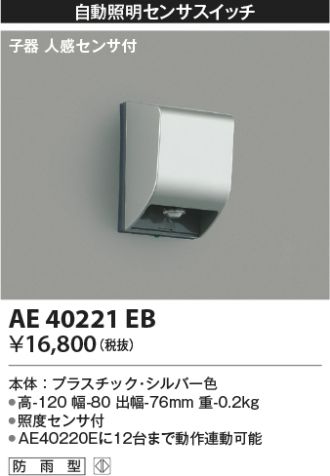 AE40221EB