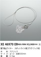 XE46970EB