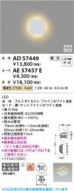 AE57457E