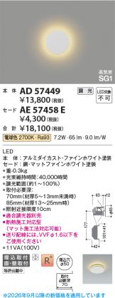 AE57458E