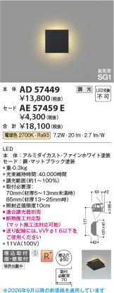 AE57459E
