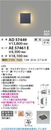 AE57461E