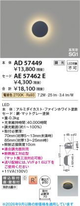 AE57462E