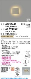 AE57463E