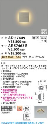 AE57463E