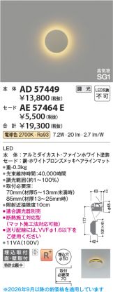 AE57464E