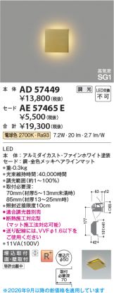 AE57465E
