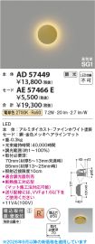 AE57466E