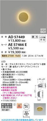 AE57466E