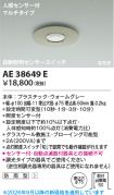 AE38649E