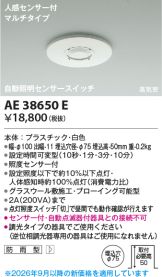 AE38650E