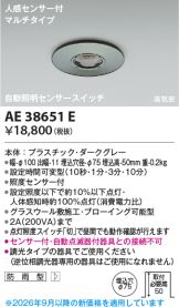 AE38651E