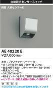 AE40220E