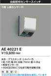 AE40221E