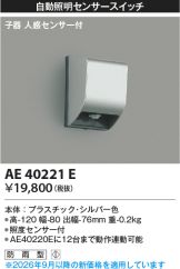 AE40221E