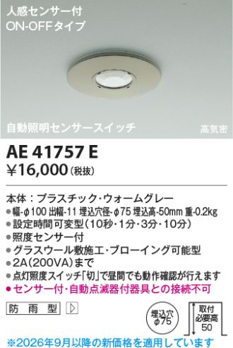 AE41757E