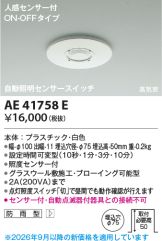 AE41758E