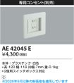 KAE42045E