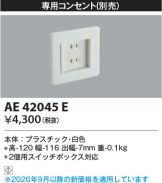 KAE42045E