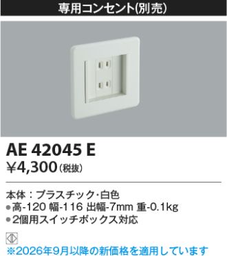 KAE42045E