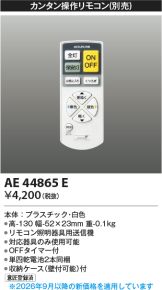 AE44865E