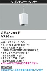 AE45283E