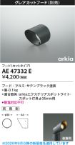 AE47332E