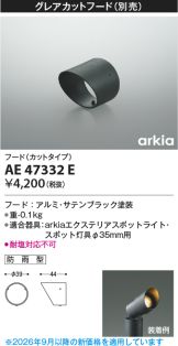 AE47332E