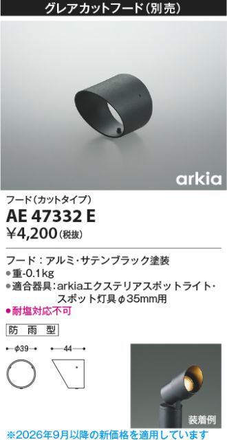 AE47332E