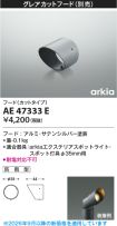 AE47333E