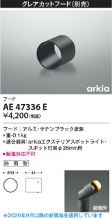 AE47336E