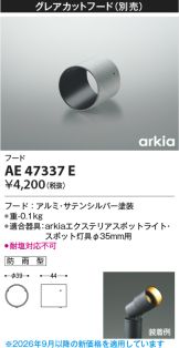 AE47337E