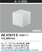 AE47875E