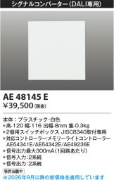 AE48145E