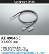 AE49045E