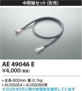 AE49046E